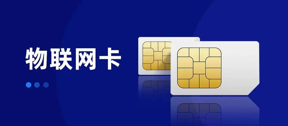 物聯(lián)卡能插手機用嗎？真相讓你哭笑不得！